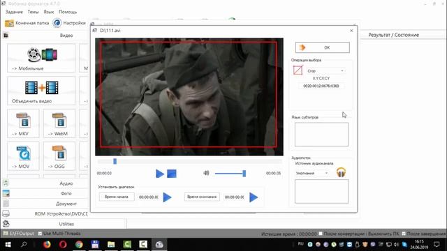 Как обрезать видео по краям смотреть онлайн