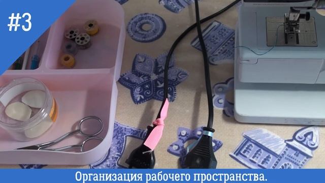 #3.Организация рабочего пространства. смотреть онлайн