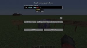 Как сделать бесконечный блок в Minecraft (Java)