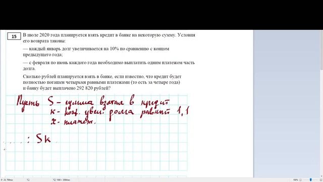 ЕГЭ Математика Профиль 2022 Вариант 2 Вторая часть смотреть онлайн