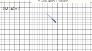 Страница 34 Задание 132 – Математика 4 класс (Моро) Часть 2