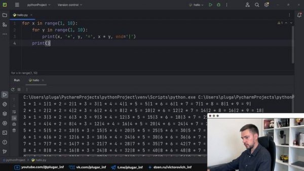 Python для начинающих. Урок 8 | Цикл for