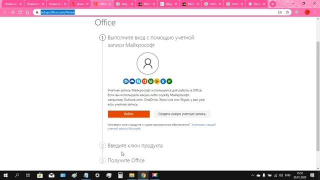 Скачать и установить лицензионный Microsoft office 2019 professional plus и активировать смотреть онлайн