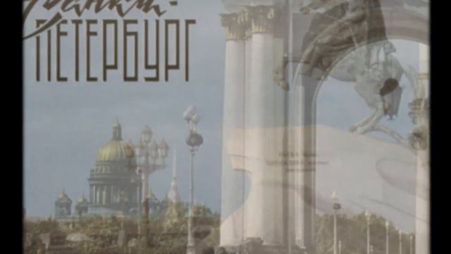 Логотип Санкт-Петербурга смотреть онлайн