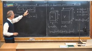 Урок 101 (осн). Связь коэффициентов линейного и объемного расширения