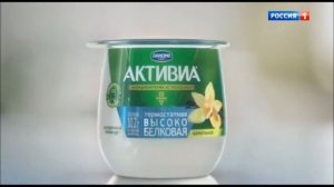Реклама Активиа Высокобелковая   Январь 2018