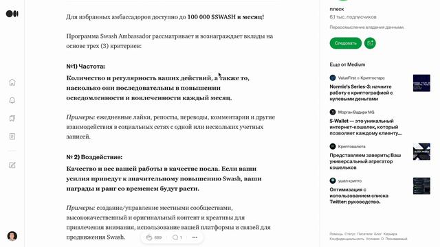 SWASH - Станьте Амбассадором и Не пропустите возможности заработать $SWASH