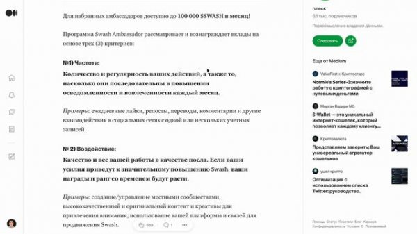SWASH - Станьте Амбассадором и Не пропустите возможности заработать $SWASH