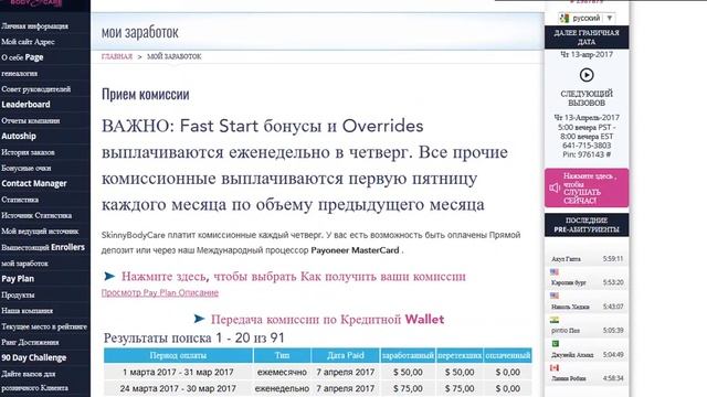 7 ооо р за неделю + подарок от компании!ватсап 87051528741 смотреть онлайн