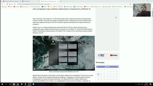 Outlook вернут в Windows 10,CoreOS утекла в сеть смотреть онлайн