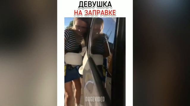 Девушка на заправке смотреть онлайн