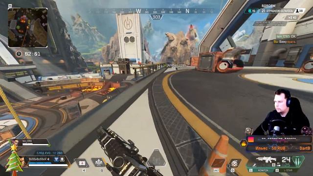 КИНА ПО АРЕХ НЕ БУДЕТ【APEX LEGENDS】 СТРИМ смотреть онлайн