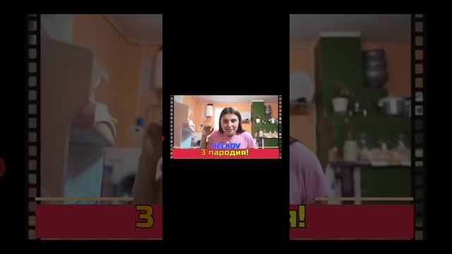 Угадай песню по пародии Белков смотреть онлайн