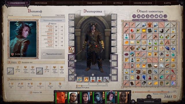Pathfinder Wrath of the Righteous. Как расчистить проход в подвале на рыночной площади. смотреть онлайн