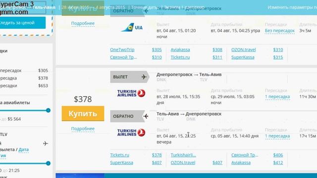 Лучший онлайн метапоисковик авиабилетов и бронирования отелей смотреть онлайн