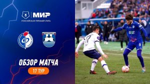 Обзор матча «Факел» – «Балтика» | Мир РПЛ 2023/24