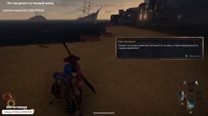 Outward Definitive Edition - Прохождение, часть первая.