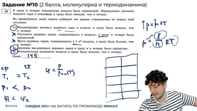 ВСЕ задания из Демидовой, которые встретятся на ЕГЭ | ЛЕТУЧКА | ФИЗИКА смотреть онлайн