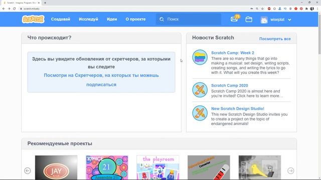 Урок Scratch Как сохранить проект и поделиться с друзьями смотреть онлайн