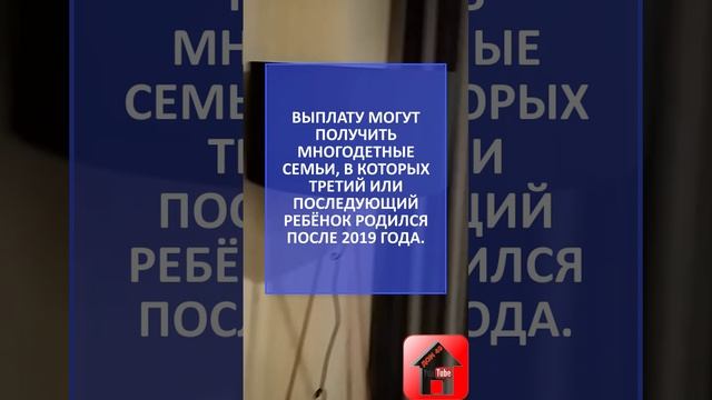 ? Как получить 450 тысяч рублей от государства и на что можно потратить эти деньги #shorts смотреть онлайн