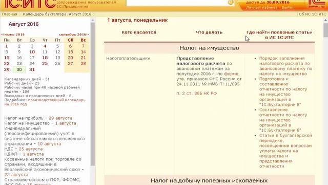 До какого числа нужно сдать декларацию, заплатить налог? смотреть онлайн