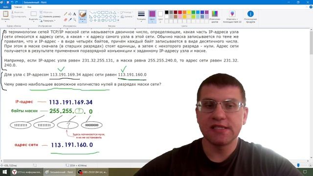 НОВАЯ 13 ЗАДАЧА из ЕГЭ по информатике 2024 (Максимальное количество нулей в маске) смотреть онлайн