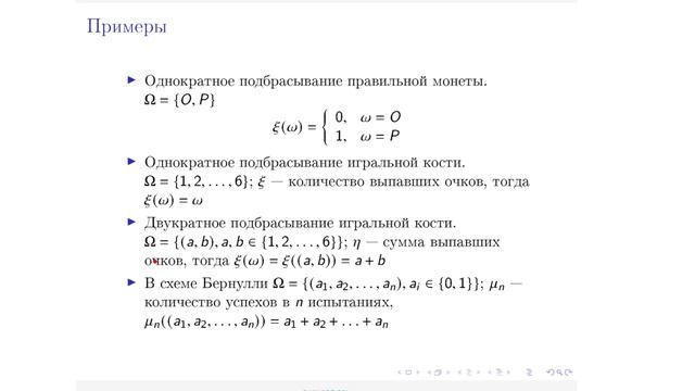 Лекция Теорвер 03.10.2020 смотреть онлайн