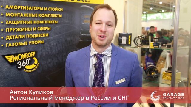 Новая эра комфортности и безопасности от Monroe смотреть онлайн