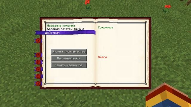 Обзор Мода MineColonise #1 Как создать колонию, возможности ратуши и корабли/лагеря снабжения. смотреть онлайн
