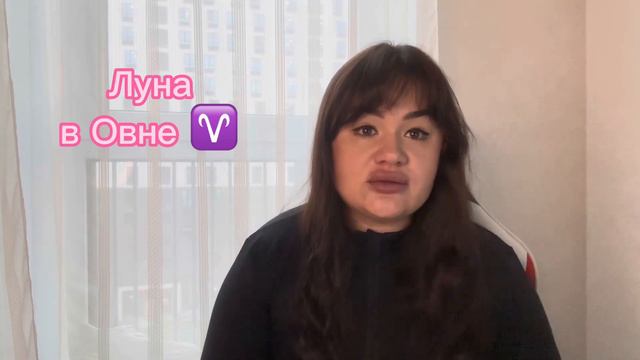 Луна в натальной карте. Луна в Овне ♈️ Стрельце ♐️ Льве ♌️Как луна в натальной карте влияет на жизн смотреть онлайн