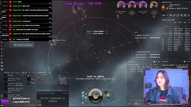 EVE Online Стрим №26 смотреть онлайн