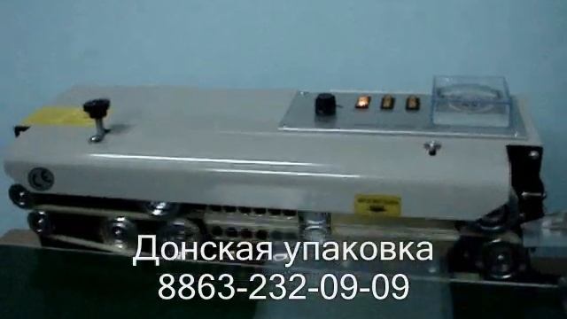 конвеерный запайщик для запайки пакетов смотреть онлайн