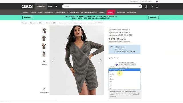 Как использовать промокоды в магазине ASOS (Асос)? смотреть онлайн