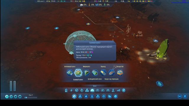 Surviving Mars Below and Beyond Прохождение смотреть онлайн