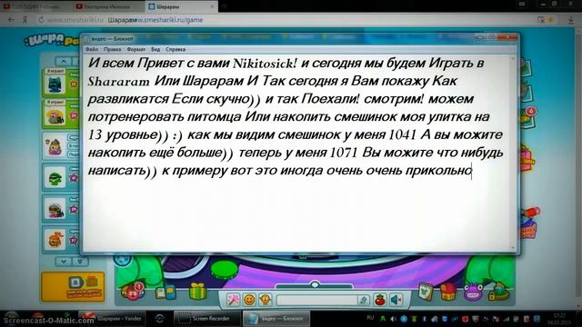 Что делать если скучно в шарараме?! смотреть онлайн