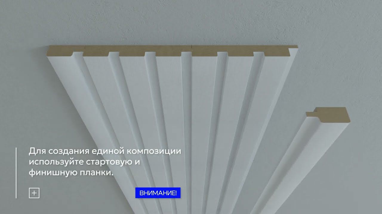 Монтаж реечных модульных стеновых панелей МДФ смотреть онлайн