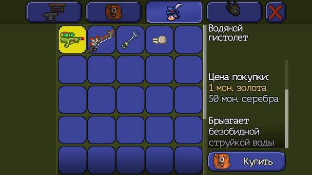 Террария#1