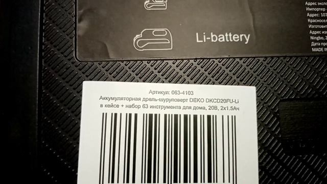 Обзор покупки-шуруповерт 29.01.23 смотреть онлайн