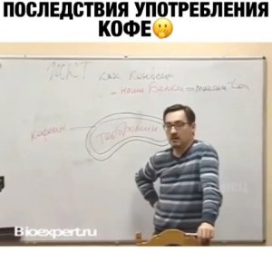 ВСЯ ПРАВДА О КОФЕ.