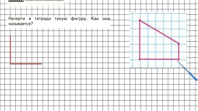Страница 51 Задание на полях – Математика 1 класс (Моро) Часть 1 смотреть онлайн