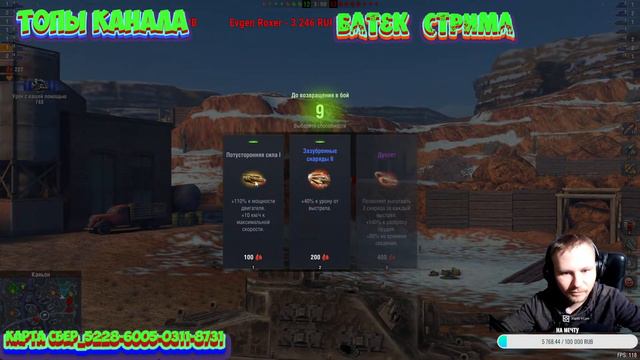 ★КАЧАЮ БАБАХУ В ВОЗРОЖДЕНИИ★ tanksblitz★ смотреть онлайн