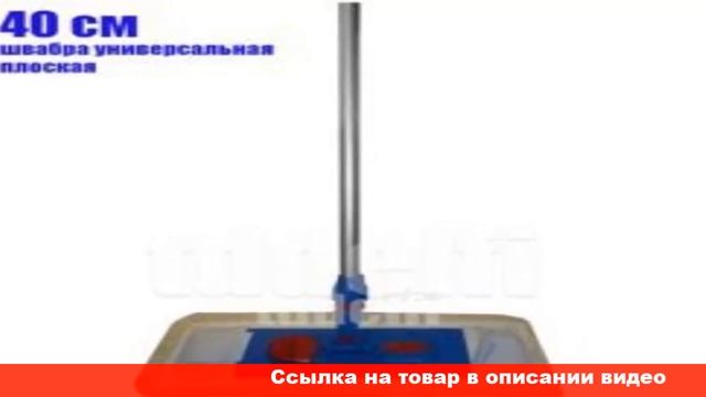 купить профессиональные швабры спб смотреть онлайн