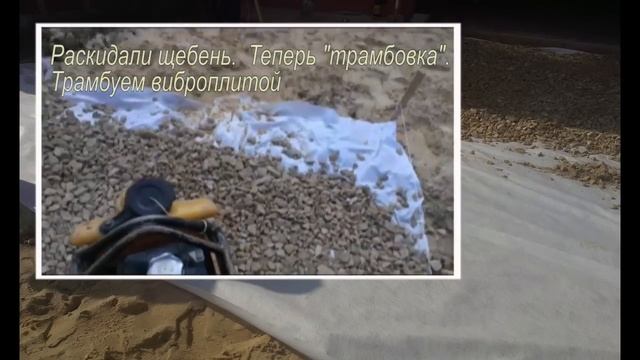 перед укладкой брусчатки смотреть онлайн