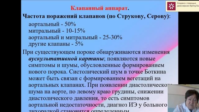 Видеолекция: Инфекционный эндокардит смотреть онлайн