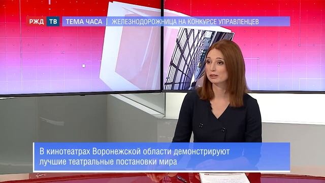 Железнодорожница на конкурсе управленцев || ТЕМА ЧАСА смотреть онлайн