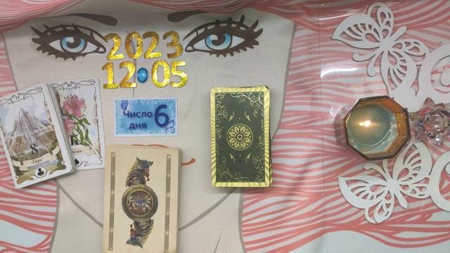 ЧТО ДЕНЬ ГРЯДУЩИЙ НАМ ГОТОВИТ НА 12 05 23 смотреть онлайн