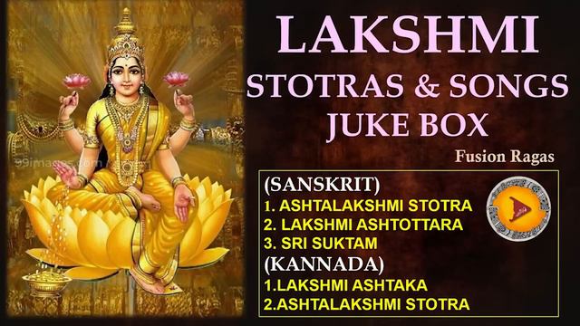 LAKSHMI  SONGS & STOTRAS | JUKE BOX | LAKSHMI POOJA SONGS | SANSKRIT KANNADA