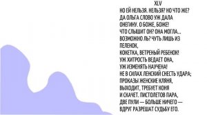 Евгений Онегин Краткое содержание по главам с цитатами | Краткий пересказ | Анализ