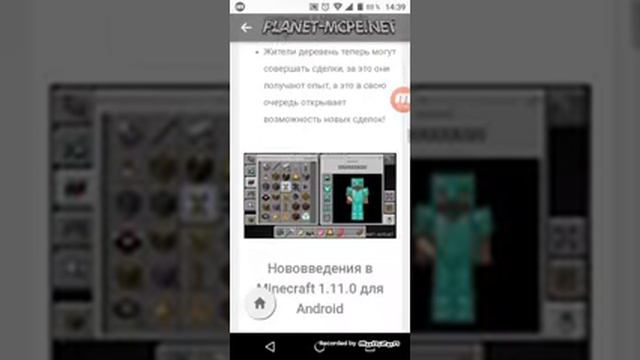 Вот как скачать Майнкрафт бесплатно смотреть онлайн