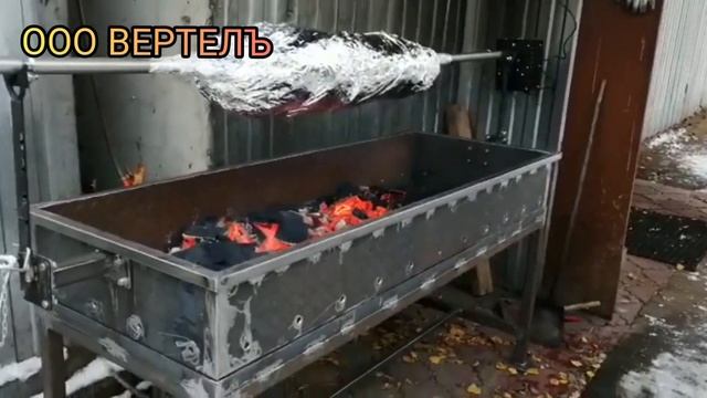 ООО ВЕРТЕЛЪ Зимой жарим мясо на вертеле смотреть онлайн